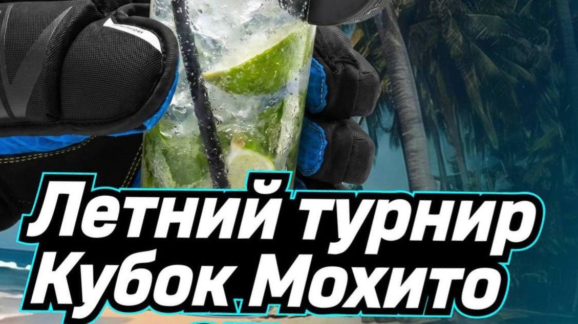 Юнити Хоккей Тим vs Протектор смотреть онлайн