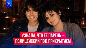 Спустя 25 лет узнала, что ее роман был частью секретной операции