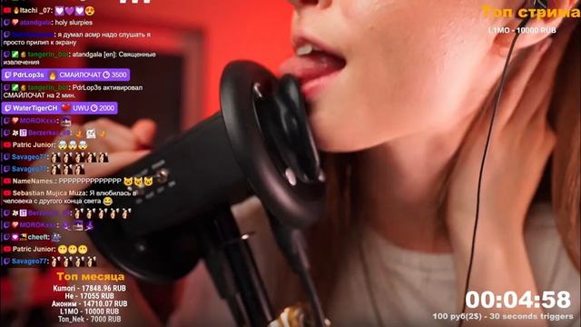 Tangerin Ear Licking (3Dio)