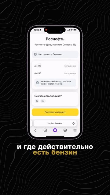 ⚡️ 5 способов быстро узнать, где есть бензин