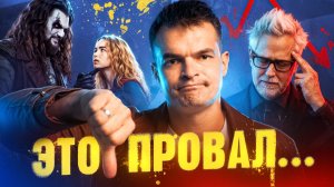 СУПЕРГЕРЛ — РАЗОЧАРОВАНИЕ ГОДА | ГАННА УВОЛЬНЯЮТ ИЗ DC