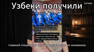 🔥 Узбеки прилетели в Беларусь на чартере а потом потребовали назад