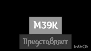 канал М39К для mr vova