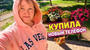 Я иду своим путём,И все лучше с каждым днем 🤗 Делай добро🤗 и оно к тебе вернётся.Новый телефон ☎️.
