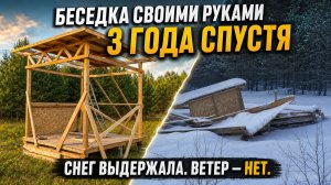 Как построить беседку 3×3 своими руками: фундамент, каркас и крыша