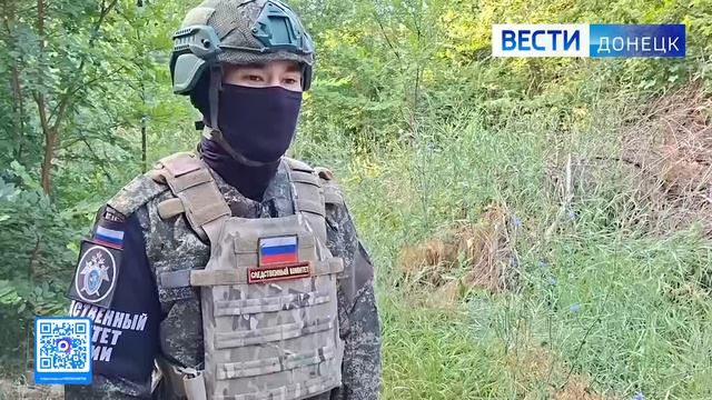 Следователями СК России зафиксированы очередные преступления ВФУ смотреть онлайн