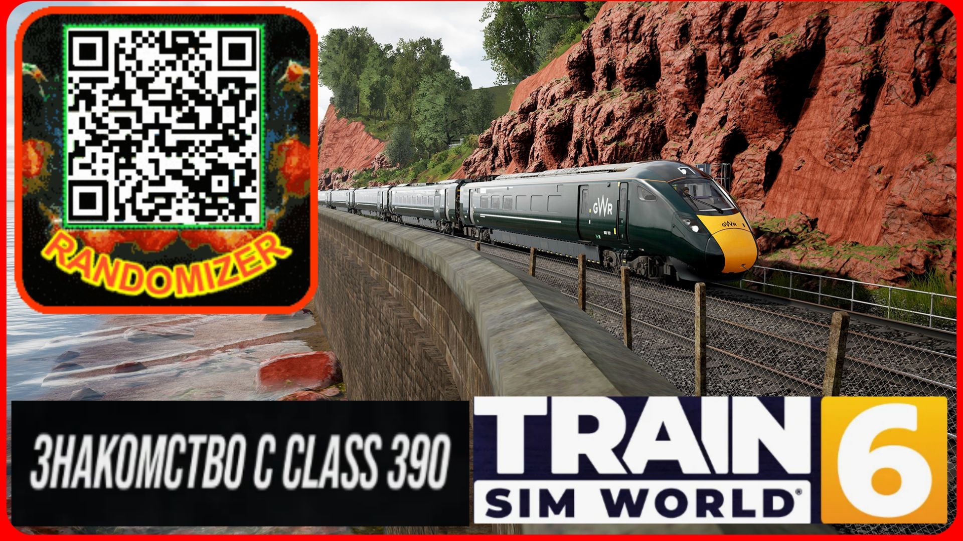 Train Sim World ® 6 3HAKOMCTBO C CLASS 390 смотреть онлайн