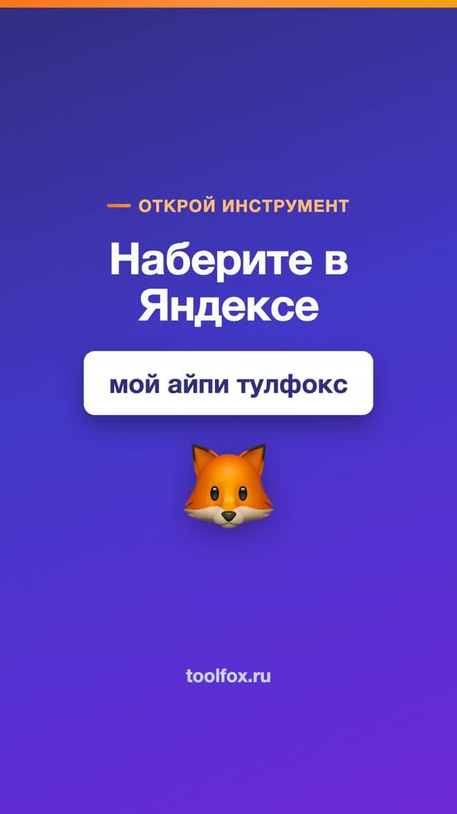 Как узнать IP-адрес компьютера, а не адрес роутера