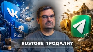 VK объявила о продаже RuStore