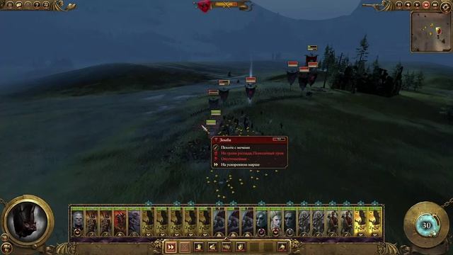 Фрагмент, Фоновая игра Total warhammer I. Акт 1 смотреть онлайн