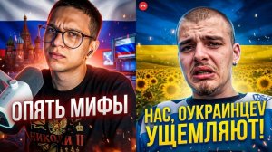 УЩЕМЛЯЛИ УКРАИНЦЕВ В РОССИЙСКОЙ ИМПЕРИИ ?