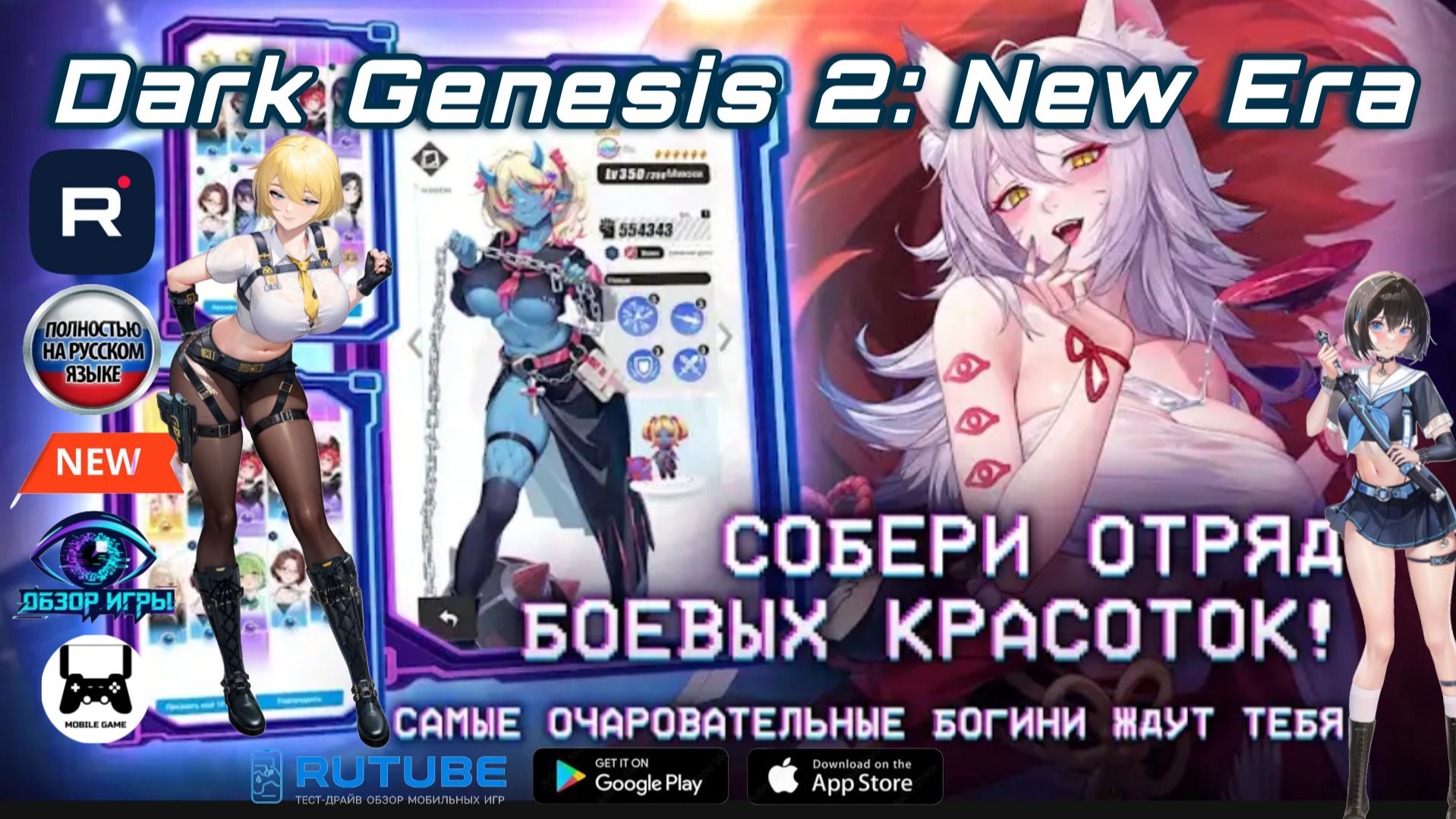 Dark Genesis 2: Новая Эра — стоит ли играть? Полный разбор геймплея, прокачки и базы