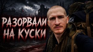 Роковая ошибка или нечто зловещее Загадочная смерть туриста Джордана Грайдера