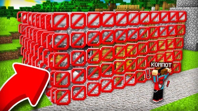 КТО ЗАКРЫЛ МОЙ ДОМ В БАРЬЕРЫ В МАЙНКРАФТ | Компот Minecraft смотреть онлайн