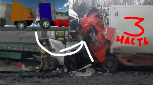 ДТП в Чикен Ган (3)