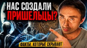 Генетический код из космоса - что скрывают ученые