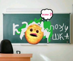 обсуждение об школьный день 2 серию приходите ко мне посмотреть пожалуйста ну пожалуйста пожалуйстао