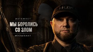 МУЗЫКАНТЫ В СИРИИ / ВТОРАЯ ПАЛЬМИРА / ИХТАМНЕТ | ИНСТРУКТОР СЧАСТЛИВЫЙ