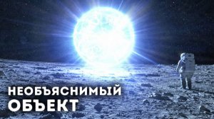 Пентагон опубликовал первые отчеты о наблюдениях НЛО 👽🛸