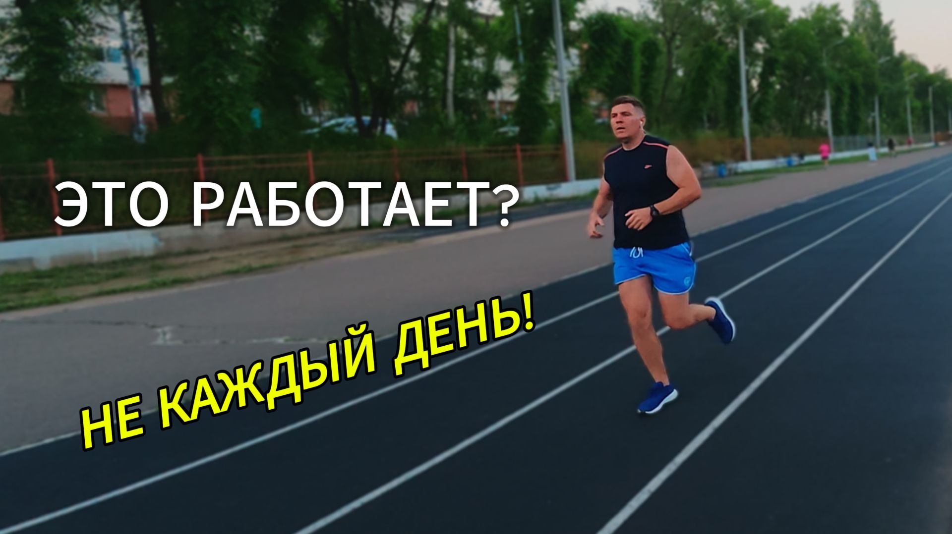 Треня