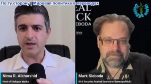 Нима Альхоршид - Марк Слебода: Иран предупреждает, что аэропорты Дубая и Абу-Даби должны быть эвакуи