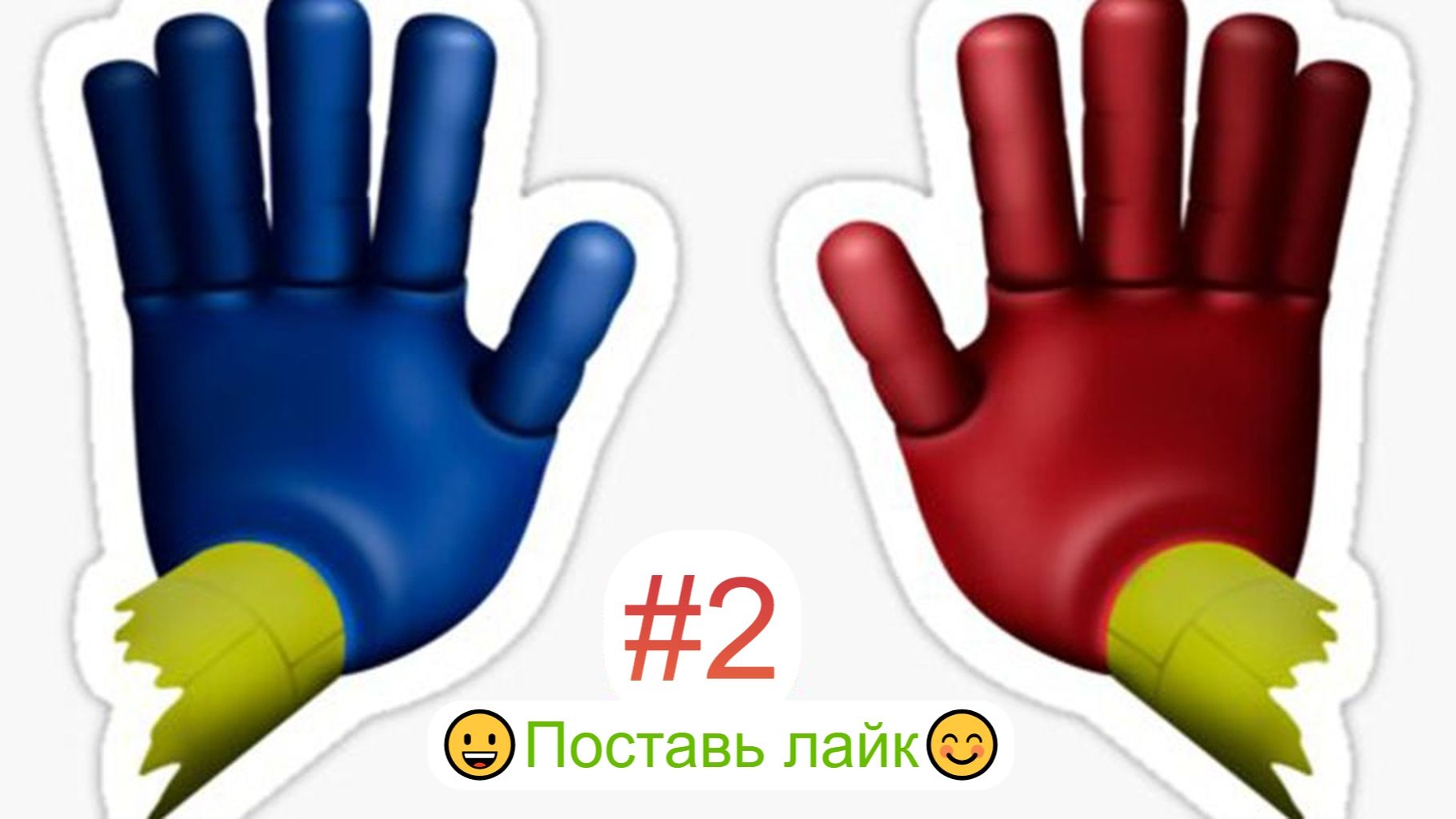 Играем в Тест захвата [HUGGY WUGGY] ROBLOX #2 смотреть онлайн