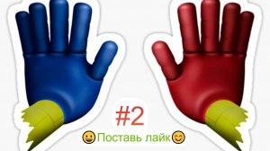 Играем в Тест захвата [HUGGY WUGGY] ROBLOX #2