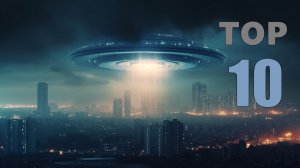 Топ 10 фильмов про пришельцев