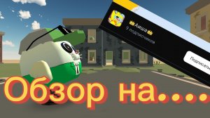 Обзор на новую рейджбайтершу