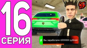 [ENZO] ПУТЬ ПЕРЕКУПА НА БЛЕК РАША #16 ПЕРЕКУП LAMBORGHINI НА BLACK RUSSIA!