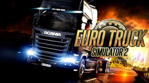 СТРИМ 🚛 ETS2 1.60 🌍 КАТАЕМ КАРТУ ПО Euro Truck Simulator 2 ● Live Stream ● НА РУЛЕ MOZA R12+TSW