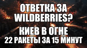 🔥Вечерний выпуск новостей 19.07.26