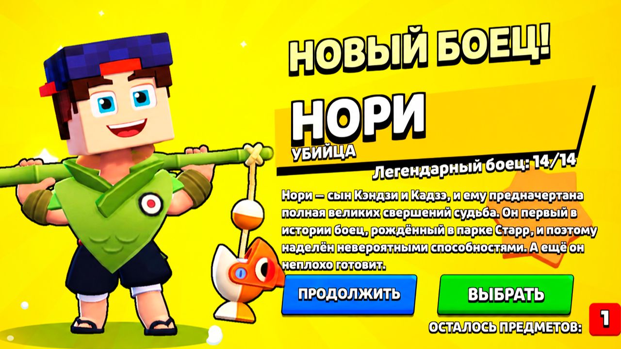 БЕСПЛАТНО выбил НОРИ! Новый ЛЕГЕНДАРНЫЙ бравлер НОРИ в БРАВЛ СТАРС смотреть онлайн