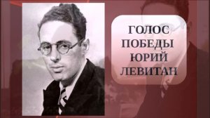 Враг номер 2 для Гитлера