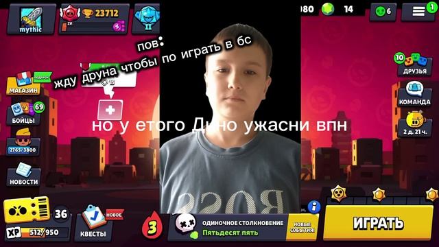пов бс смотреть онлайн
