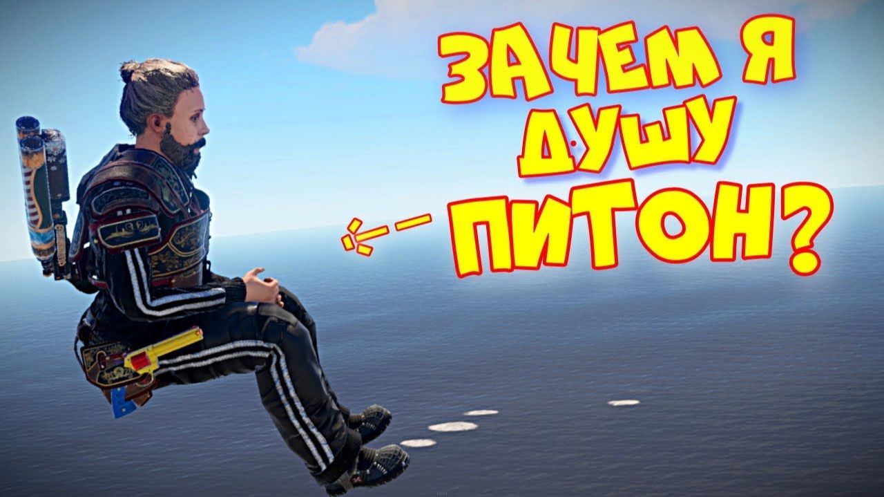 Раст: Зачем я играю соло? Я соло нагибатор. Держи Дверь и Робот Кава в Раст Rust смотреть онлайн