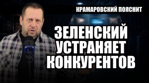 Зеленский устраняет соперников? Отставка Федорова вызвала протесты по всей Украине