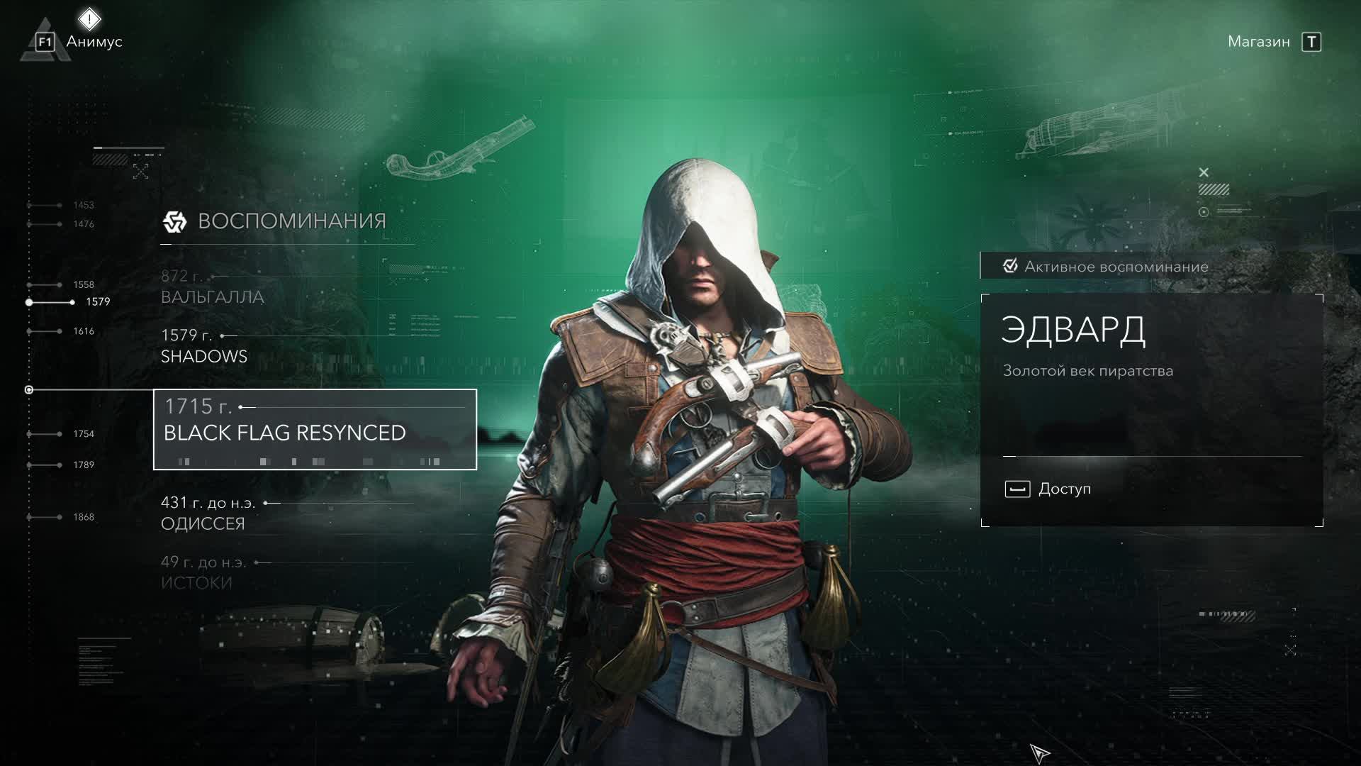 Прохождение игры Assassin's Creed Black Flag Resynced (Стрим) в 2026 # 12 смотреть онлайн