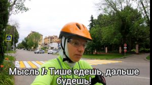 Часть 1: «ВелосоФФ» Светлана делиться «вело мыслями» и штурмует перевал