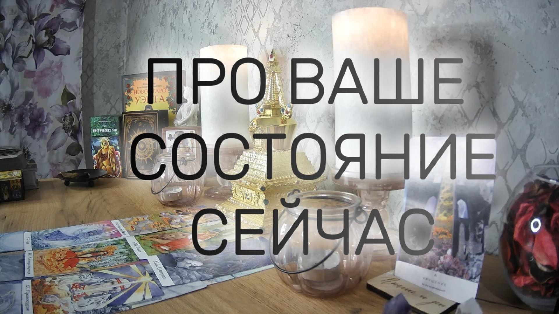 СВОИМ ЛИ ПУТЕМ ИДЕТЕ СЕЙЧАС?