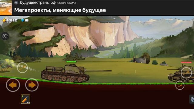 Мировая война на танках!