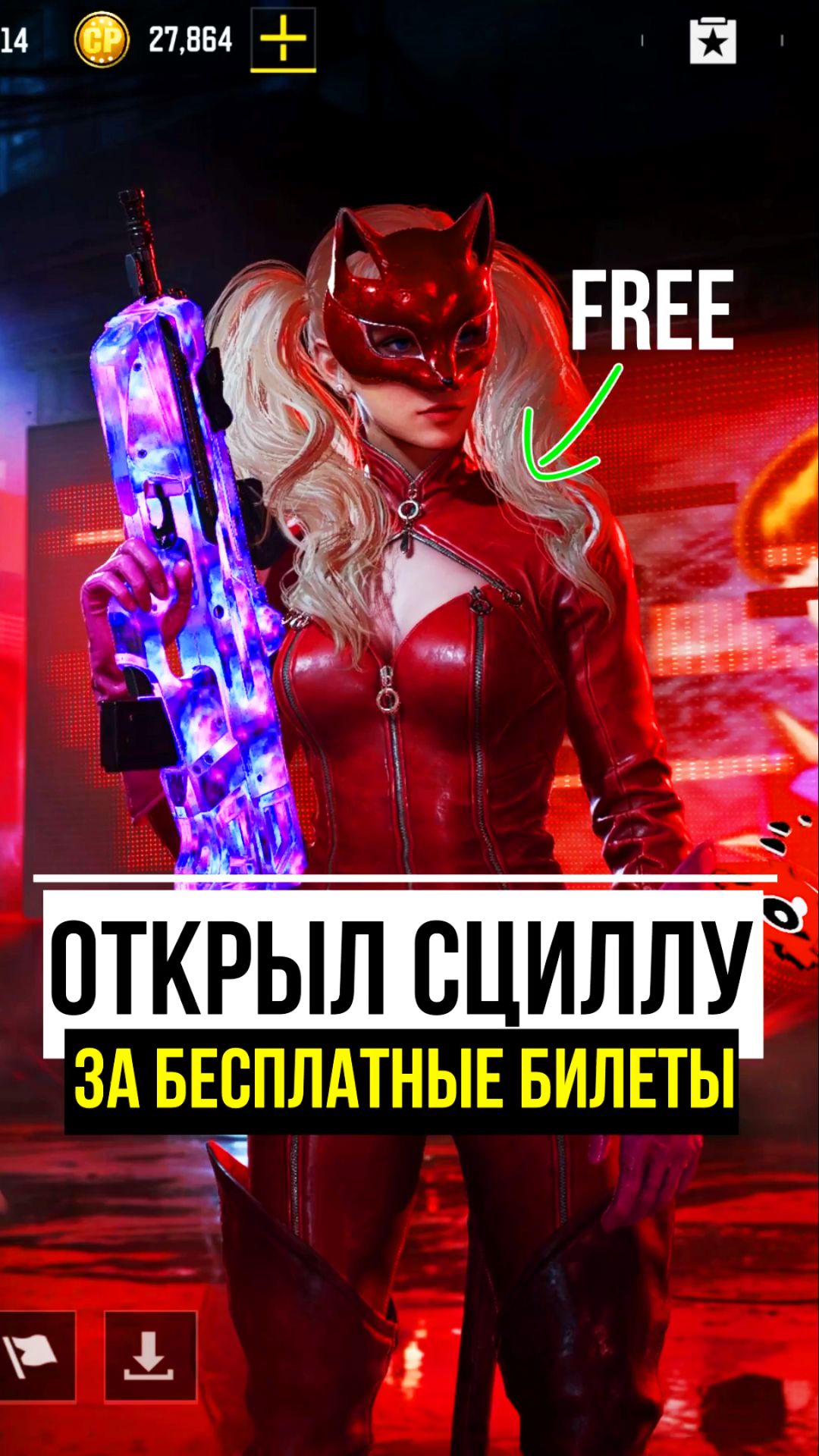 Открываем Бесплатно Легендарную Сциллу #callofduty #callofdutymobile #codmobile #codm