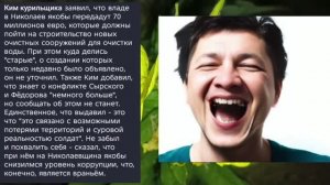 Николаев 20 июля 2026 года (новости)