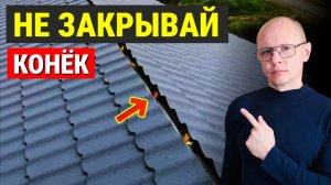 15 ошибок монтажа МЕТАЛЛОЧЕРЕПИЦЫ, которые стоят СОТНИ тысяч рублей