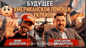 БОНДАРЕНК: КТО СДВИНЕТ ЭТУ ГОРУ НЕПРЕОДОЛИМЫХПРЕПЯТСТВИЙ К МИРУ? США,РОССИЯ? УКРАИНА? НИКТО НЕ ГОТОВ