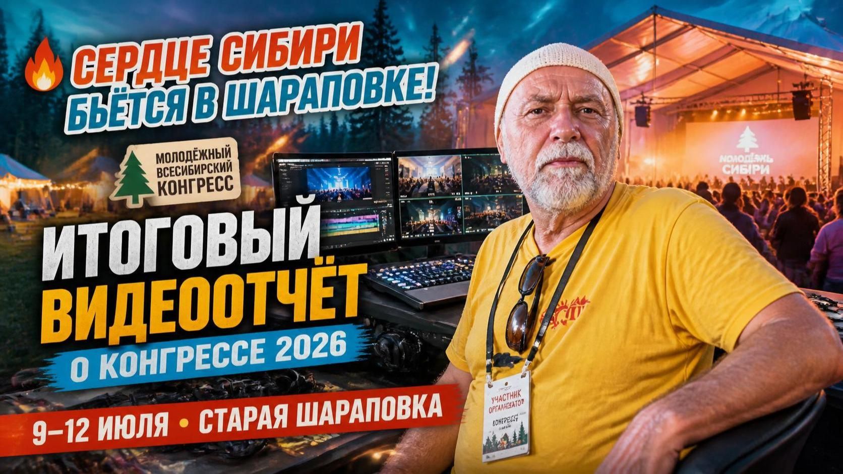 Марафоны и флэшмобы ″Начните с малого″ и ″СВОизаДЕЛО″