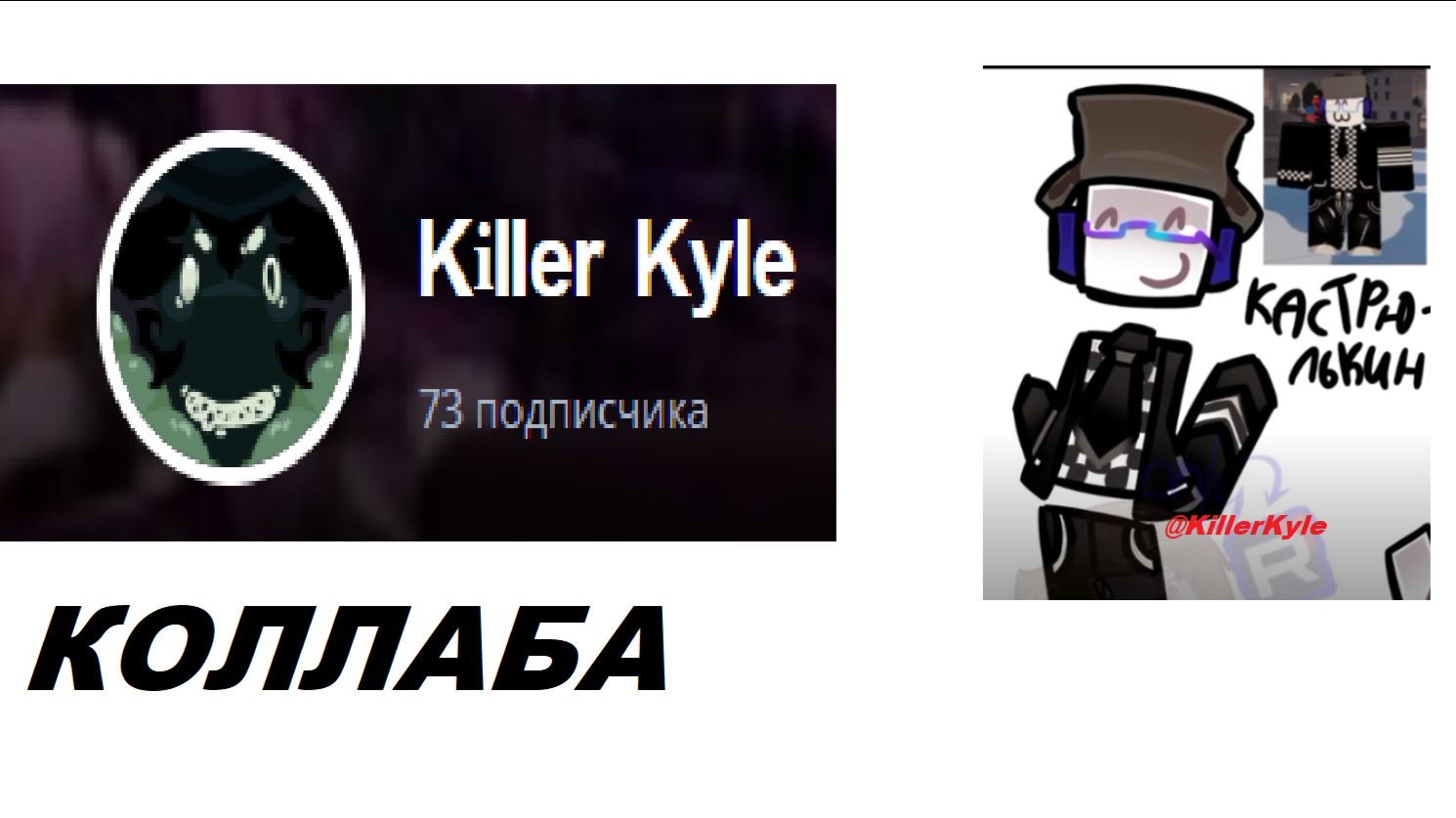 КОЛЛАБА С КИЛЛЕР КАЙЛОМ / СМЕШНЫЕ МОМЕНТЫ В ФОРСАКЕН смотреть онлайн