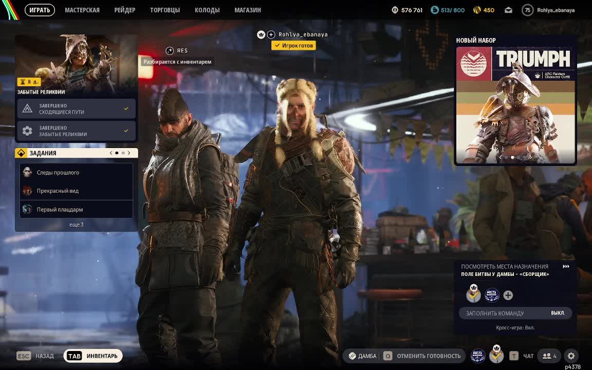 ARC Raiders смотреть онлайн
