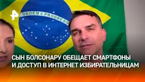 Путь к сердцам избирателей попытался найти кандидат в президенты Бразилии