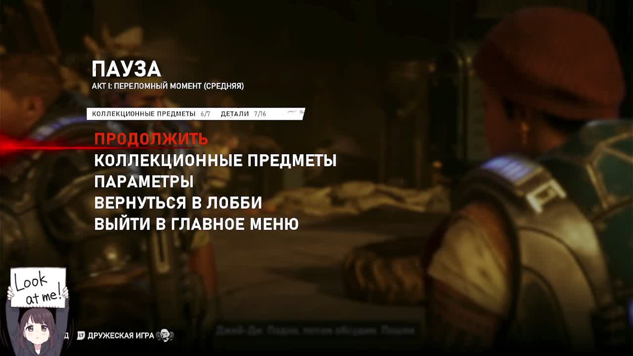 Давно хотел поиграть | Gears 5 смотреть онлайн